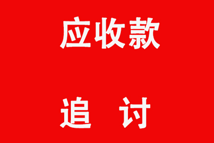 还款未果可申请立案处理