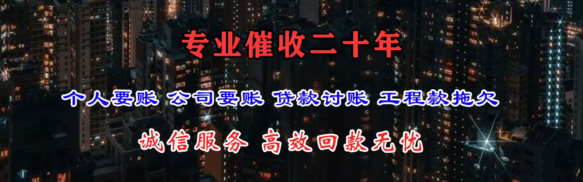 青铜峡追债公司